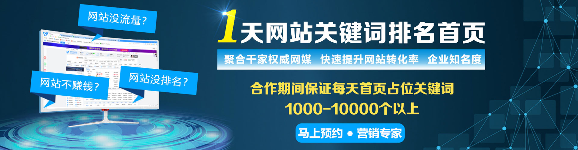 白水信息流优化师