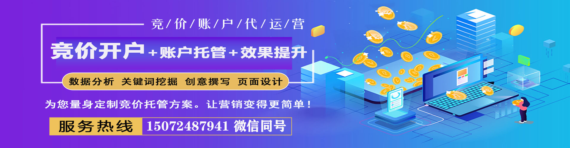 白水sem广告