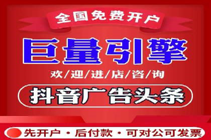 百度推广开户的必备条件及操作指南